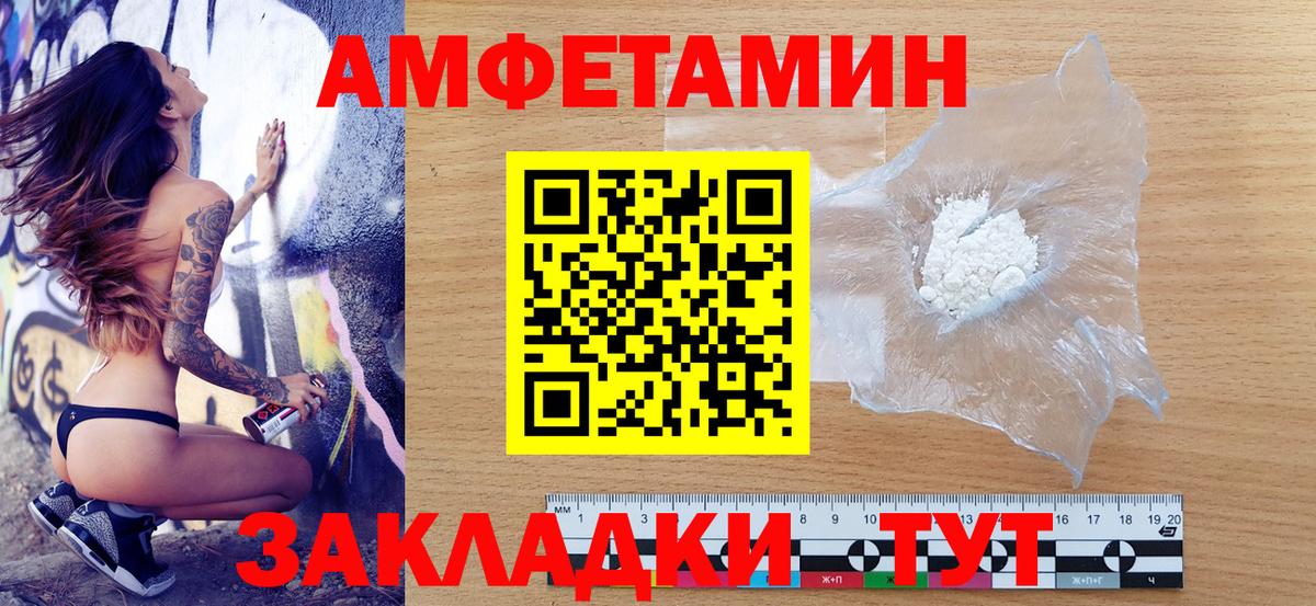 АМФЕТАМИН VHQ Гусев
