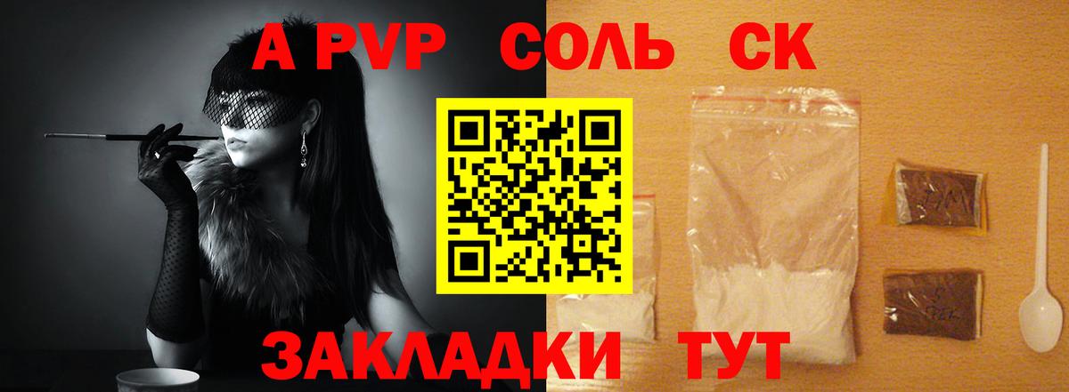 Альфа ПВП Crystall  Alpha-PVP Соль  Вход с VPN  APVP  Гусев 