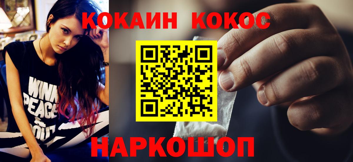 COCAIN  Вход с VPN  Cocaine 99%  Гусев  COCAIN 99% 