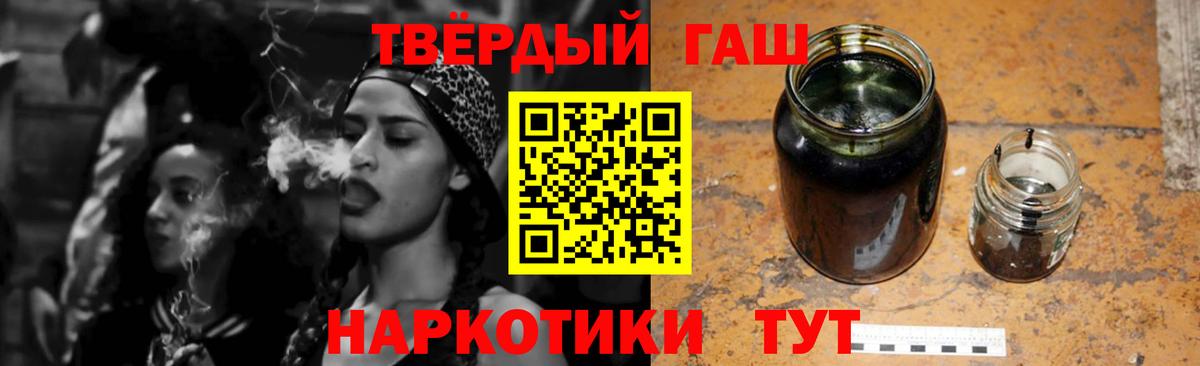 ГАШ Premium  Вход с VPN  Гашиш 40% ТГК  цена наркотик  Гусев  ГАШИШ 