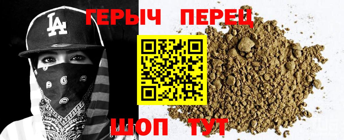 Гусев  Героин  Вход с VPN  Героин Heroin 
