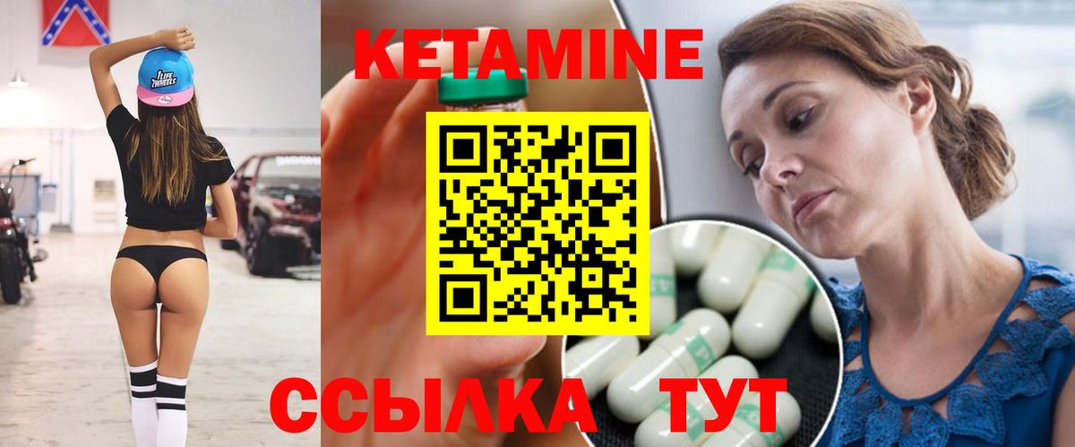 Кетамин VHQ  Вход с VPN  Гусев 