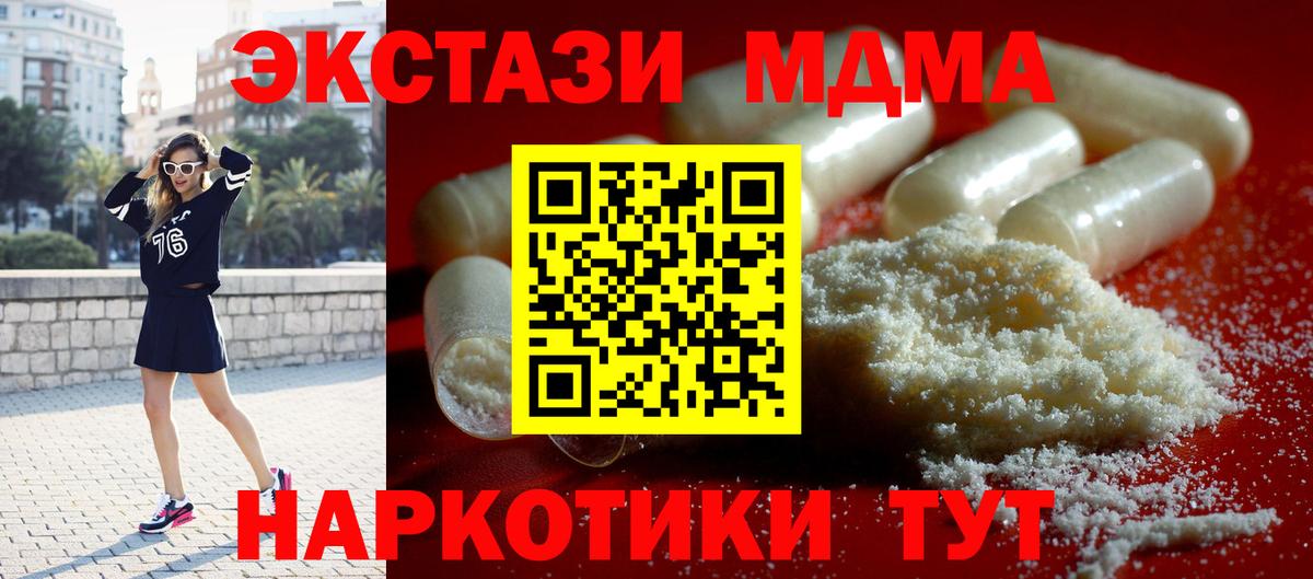 МДМА VHQ Гусев