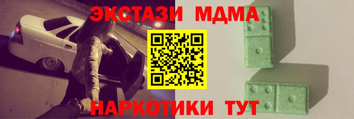 МДМА кристаллы  МДМА  Вход с VPN  Гусев  МДМА crystal 