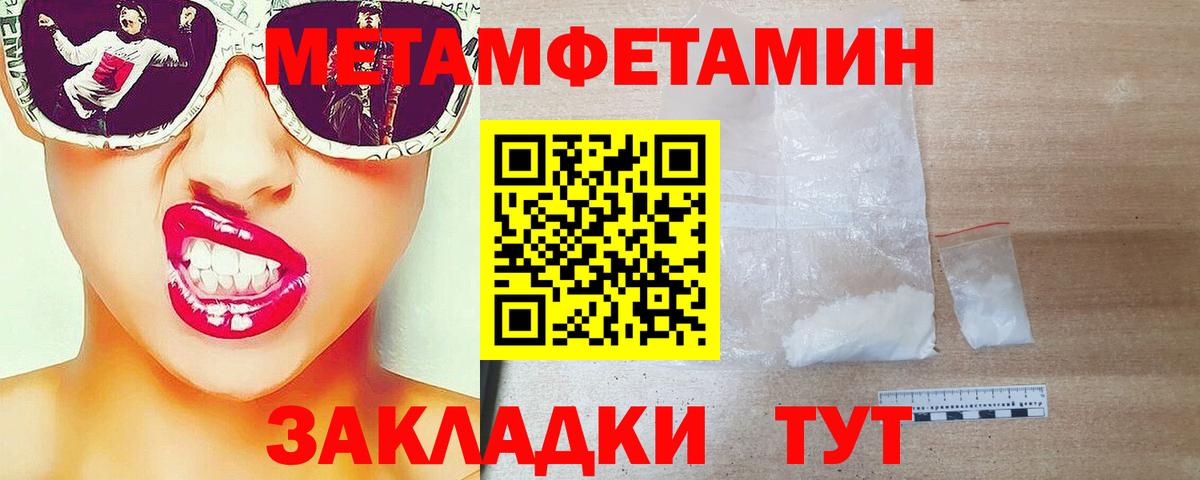 МЕТАМФЕТАМИН винт Гусев