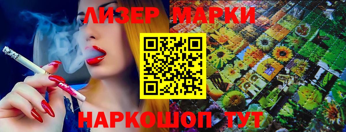 Гусев  Марки N-bome  Вход с VPN  Марки 25I-NBOMe 1500мкг 