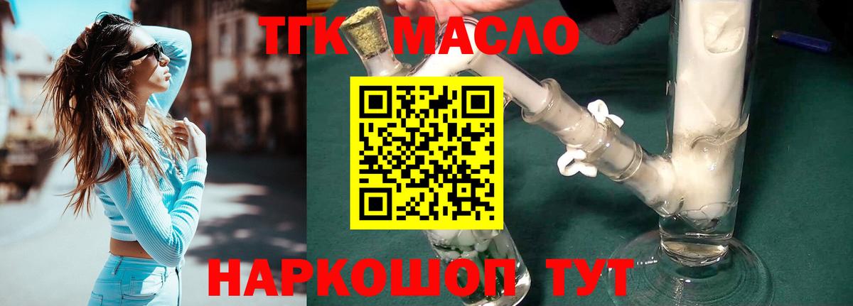 Гусев  Дистиллят ТГК концентрат  Вход с VPN 